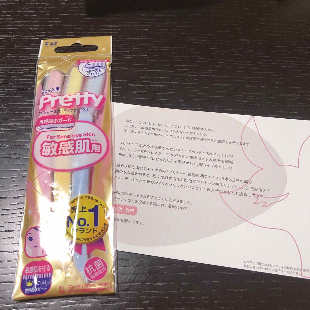 プリティー 敏感肌用フェイスL 3本入/貝印/シェーバーを使ったクチコミ(1枚目)