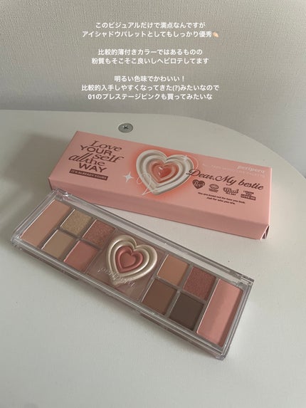 オールテイクムードライクパレット/PERIPERA/アイシャドウパレットを使ったクチコミ(5枚目)