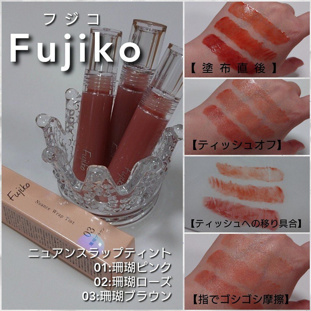 ニュアンスラップティント/Fujiko/口紅を使ったクチコミ（5枚目）