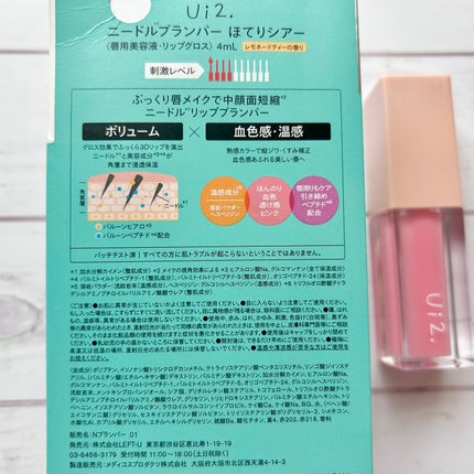ニードルプランパー ほてりシアー/Ui2./リッププランパーを使ったクチコミ(7枚目)
