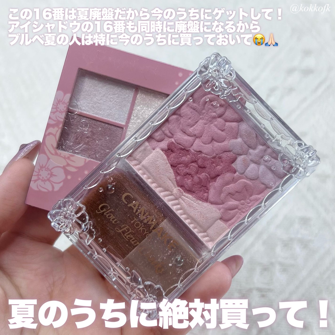 グロウフルールチークス/キャンメイク/パウダーチークを使ったクチコミ(5枚目)