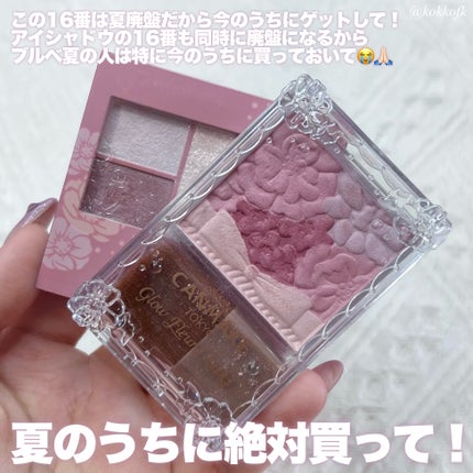 グロウフルールチークス/キャンメイク/パウダーチークを使ったクチコミ(5枚目)