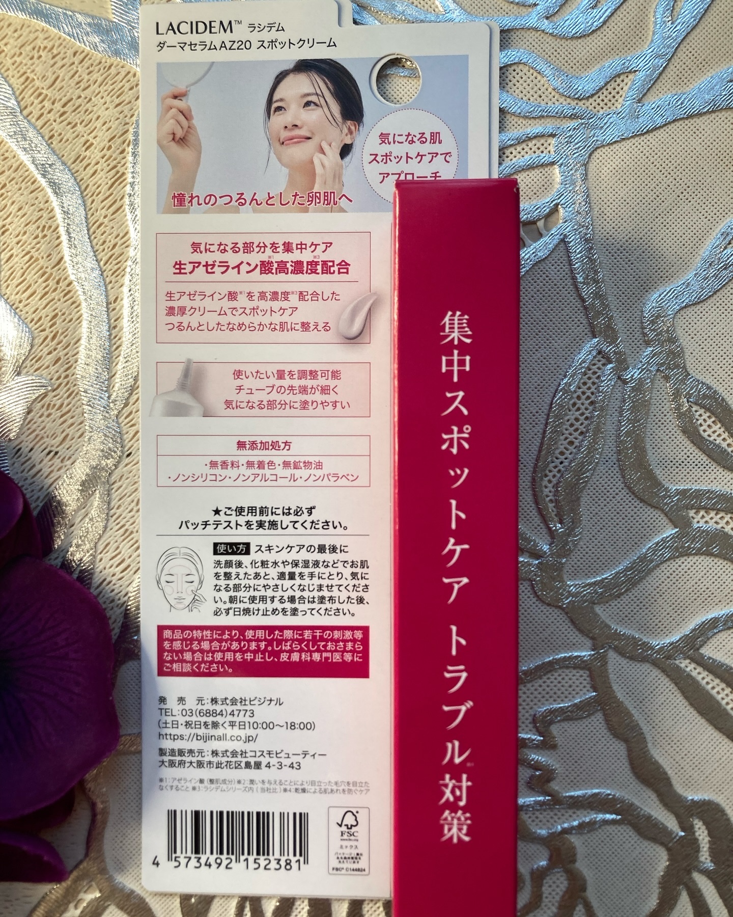 ダーマセラムAZ20スポットクリーム/LACIDEM /フェイスクリームを使ったクチコミ（2枚目）
