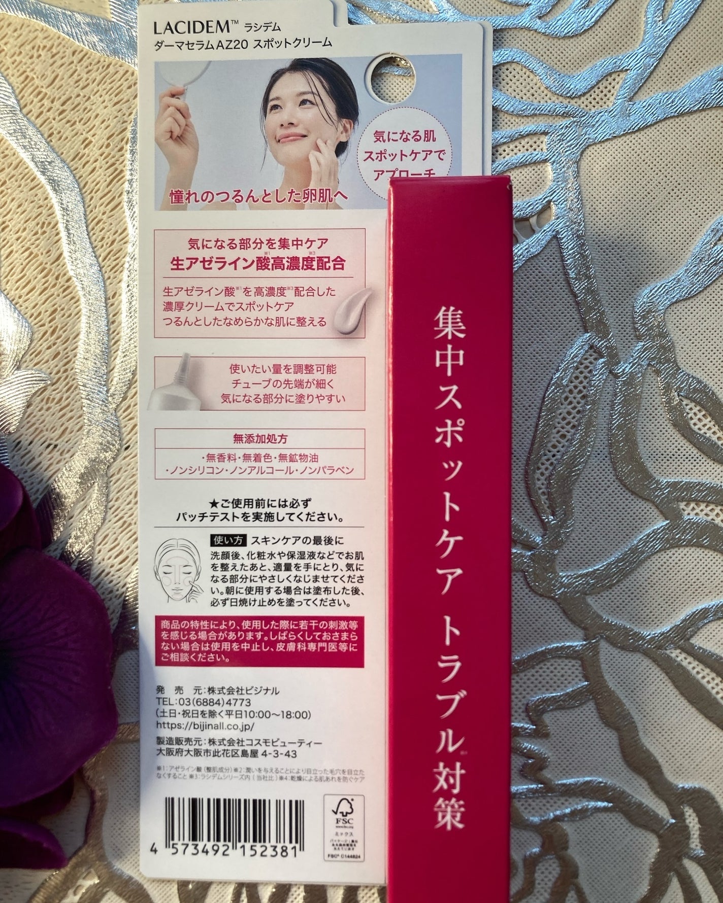 ダーマセラムAZ20スポットクリーム/LACIDEM /フェイスクリームを使ったクチコミ(2枚目)