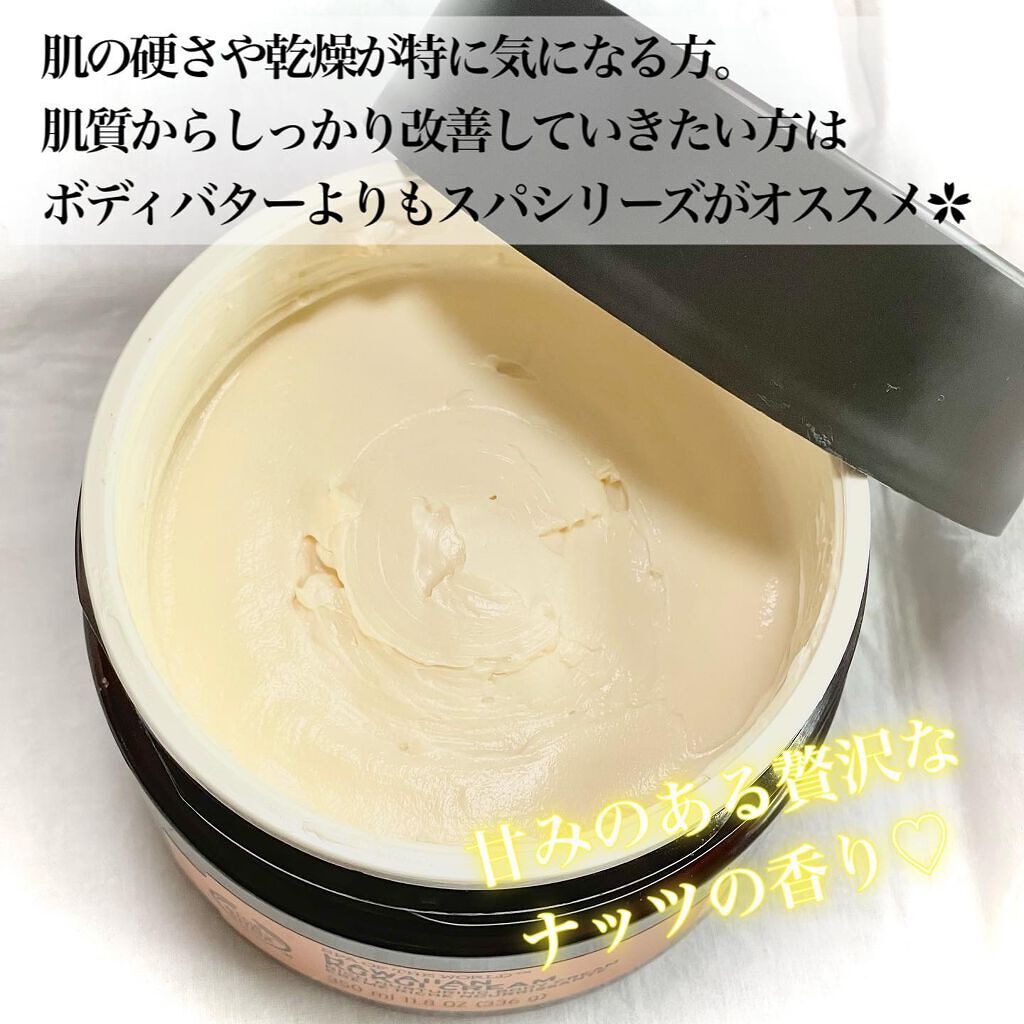 ハワイアン リッチボディクリーム/THE BODY SHOP/ボディクリームを使ったクチコミ(4枚目)