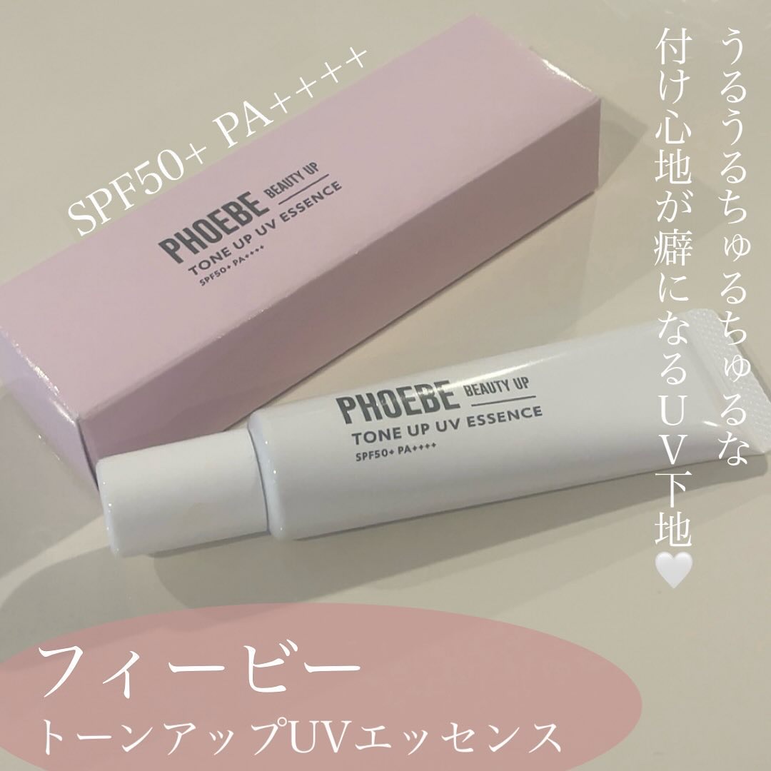 トーンアップUVエッセンス/PHOEBE BEAUTY UP/化粧下地を使ったクチコミ（2枚目）