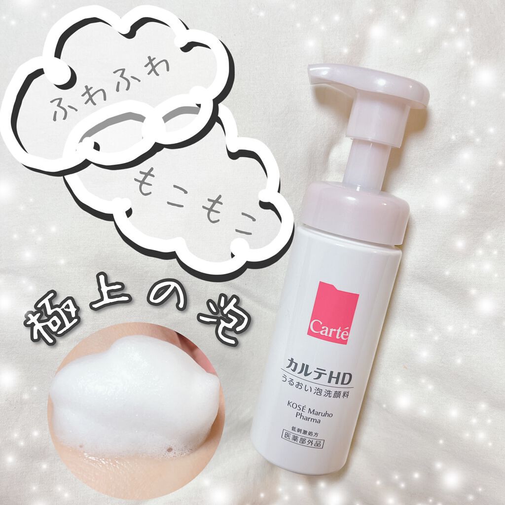 モイスチュア ウォッシングフォーム/カルテHD/泡洗顔を使ったクチコミ(1枚目)