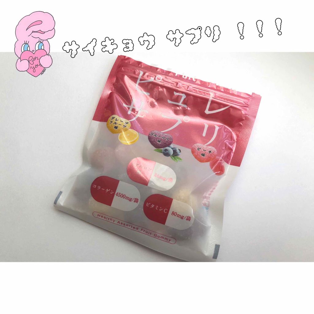 しぃ on LIPS 「おいしいのに嬉しいがいっぱい?!超超おすすめのピュレサプリ!!..」(1枚目)
