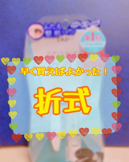 【旧品】オリシキ アイリッドスキンフィルム/D-UP/二重まぶた用アイテムを使ったクチコミ(1枚目)