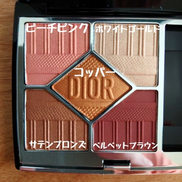 【旧】サンク クルール クチュール/Dior/アイシャドウパレットを使ったクチコミ（2枚目）