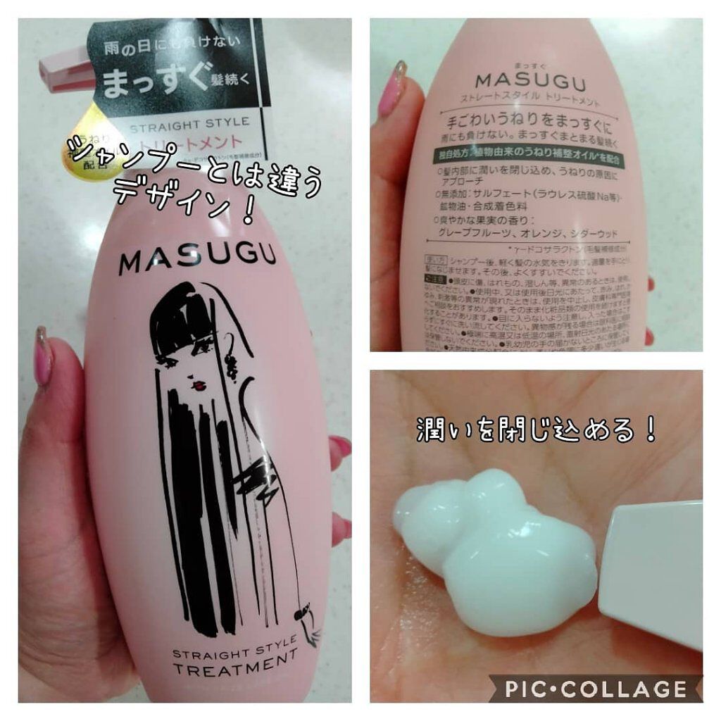 MASUGU シャンプー／トリートメント/STYLEE/市販シャンプーを使ったクチコミ（3枚目）