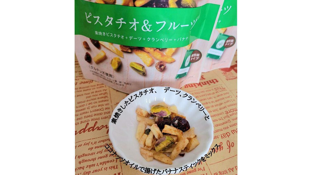 太陽と自然の恵み ナッツ&フルーツ/MD(エムディ)/食品を使ったクチコミ(3枚目)