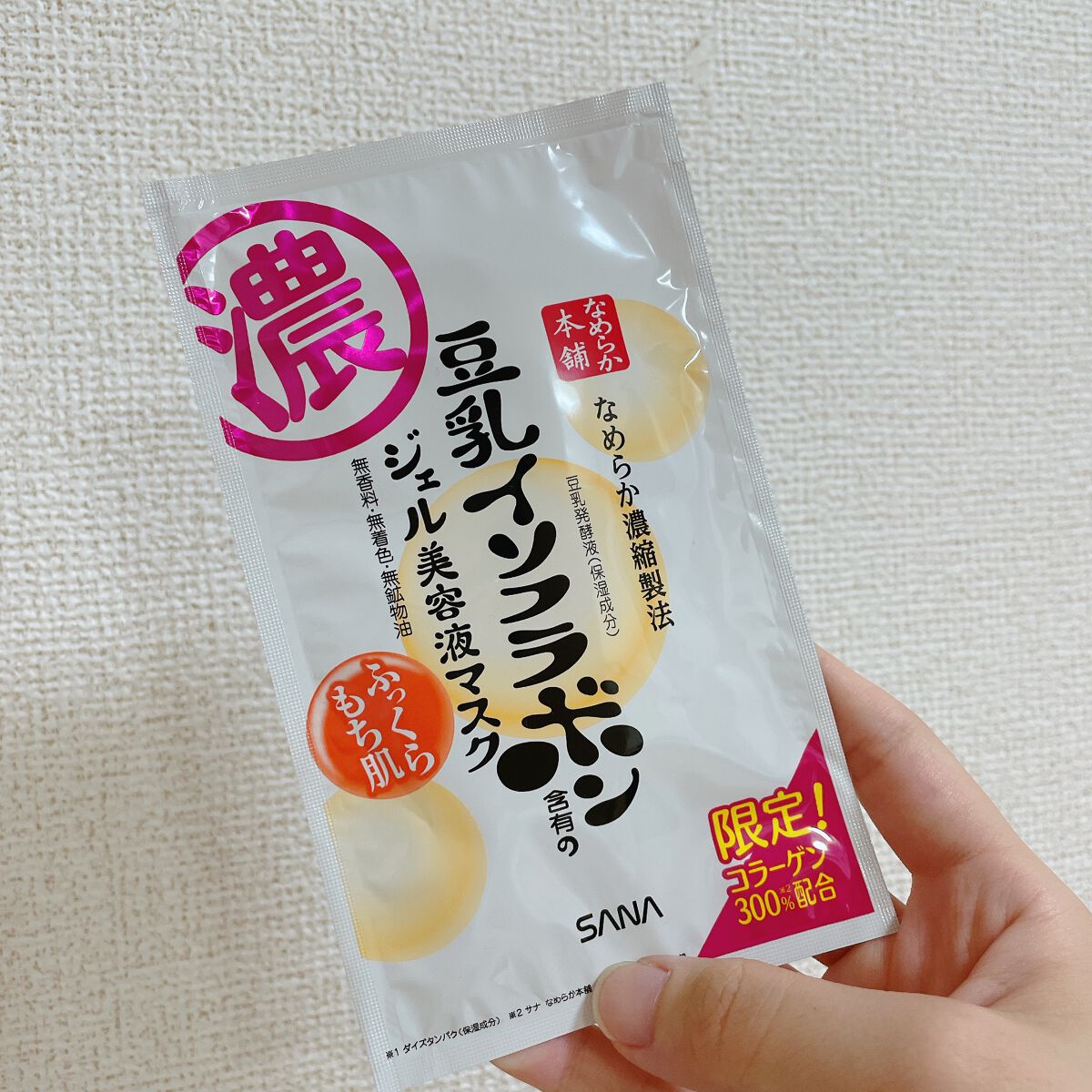 豆乳イソフラボン ジェル美容液マスク/なめらか本舗/シートマスク・パックを使ったクチコミ（1枚目）