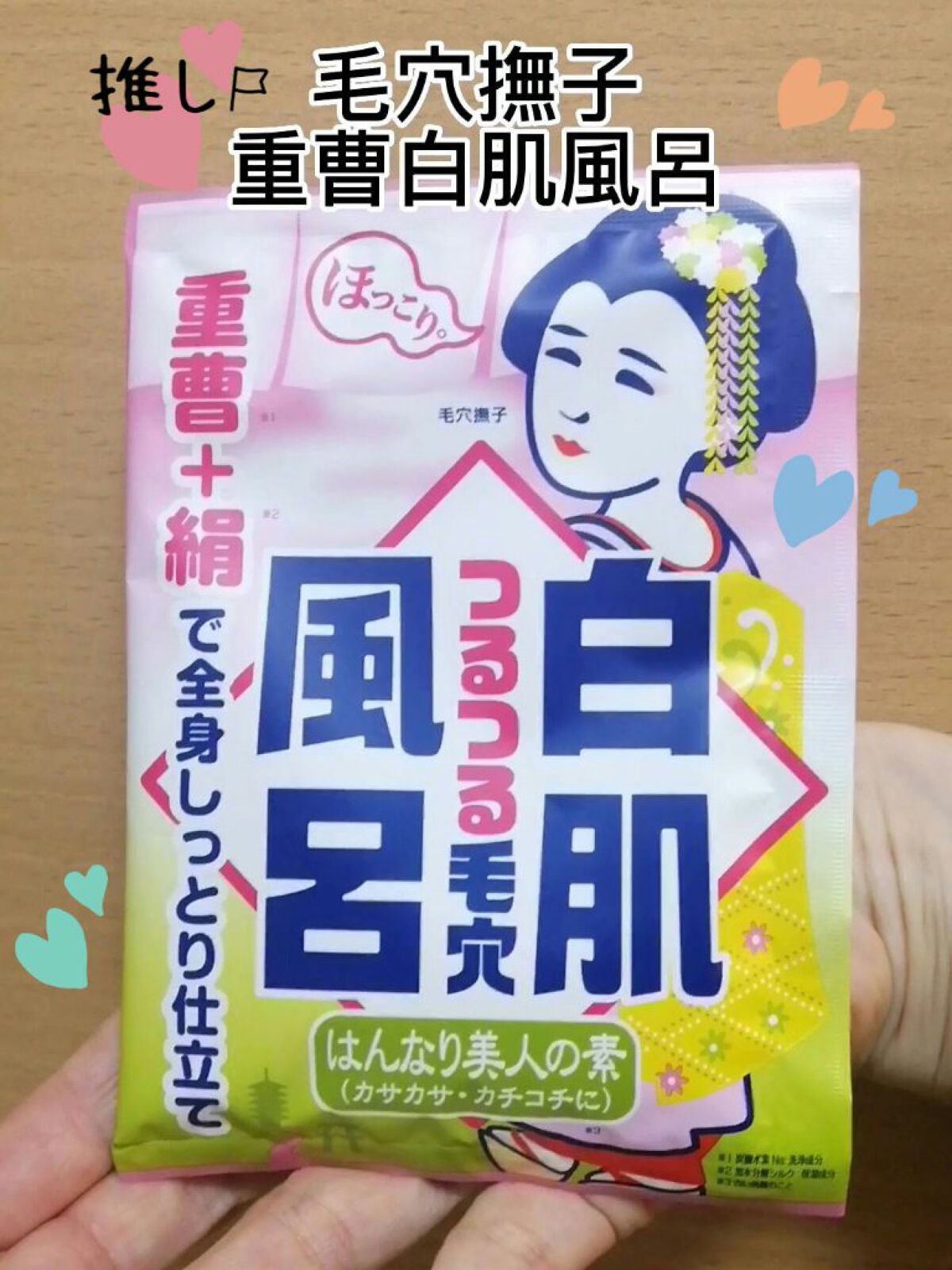 重曹白肌風呂/毛穴撫子/無機塩系入浴剤を使ったクチコミ（1枚目）