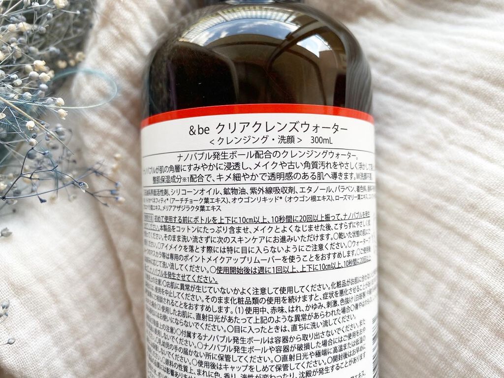 クリアクレンズウォーター N/＆be/クレンジングウォーターを使ったクチコミ（2枚目）