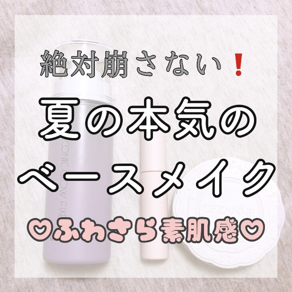 ユニコーン メイクアップグローフィックスミスト/SELF BEAUTY/フィックスミストを使ったクチコミ（1枚目）