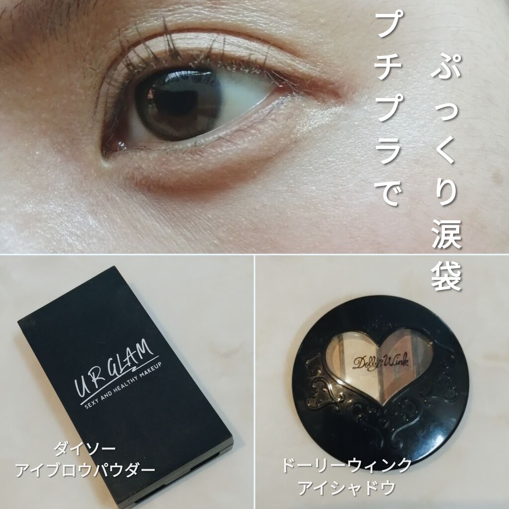 アイシャドウⅡ/ドーリーウインク/アイシャドウパレットを使ったクチコミ(1枚目)