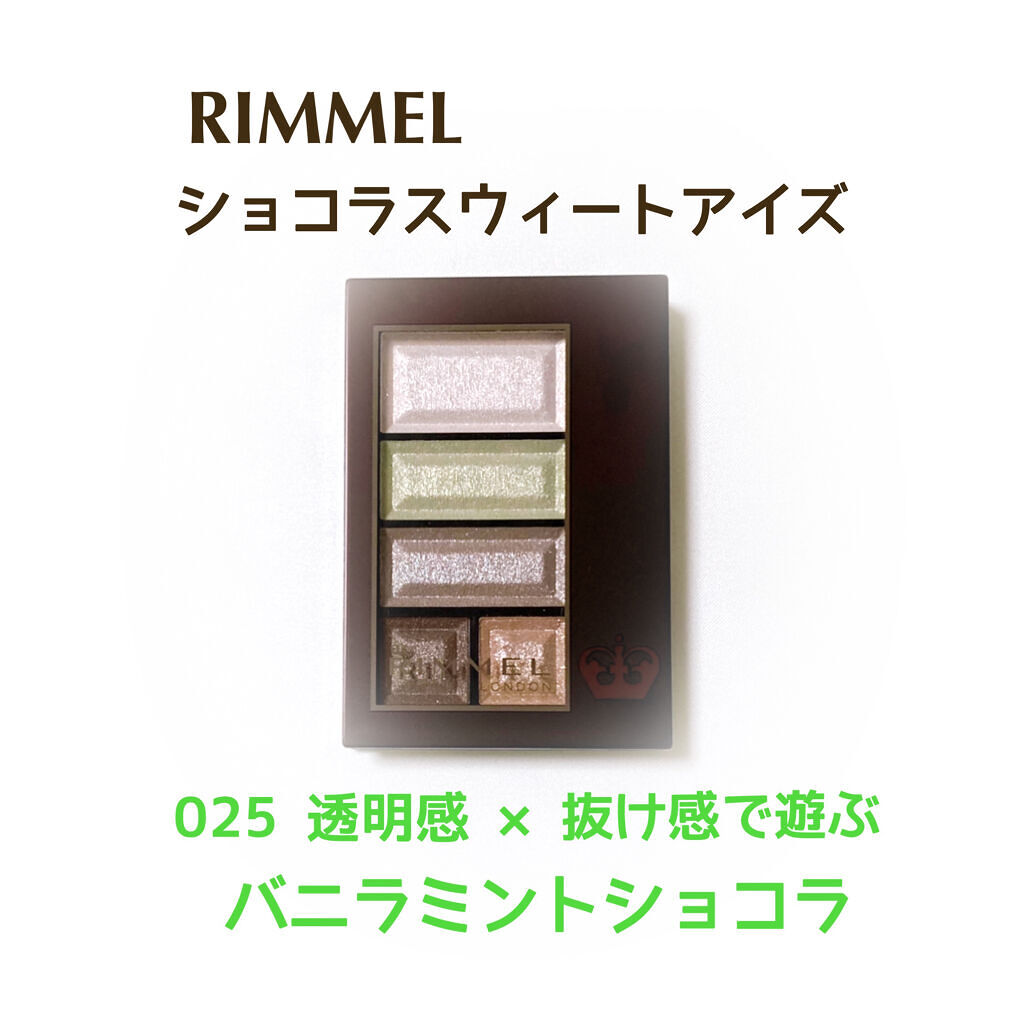 ショコラスウィート アイズ/リンメル ロンドン/アイシャドウパレットを使ったクチコミ（1枚目）