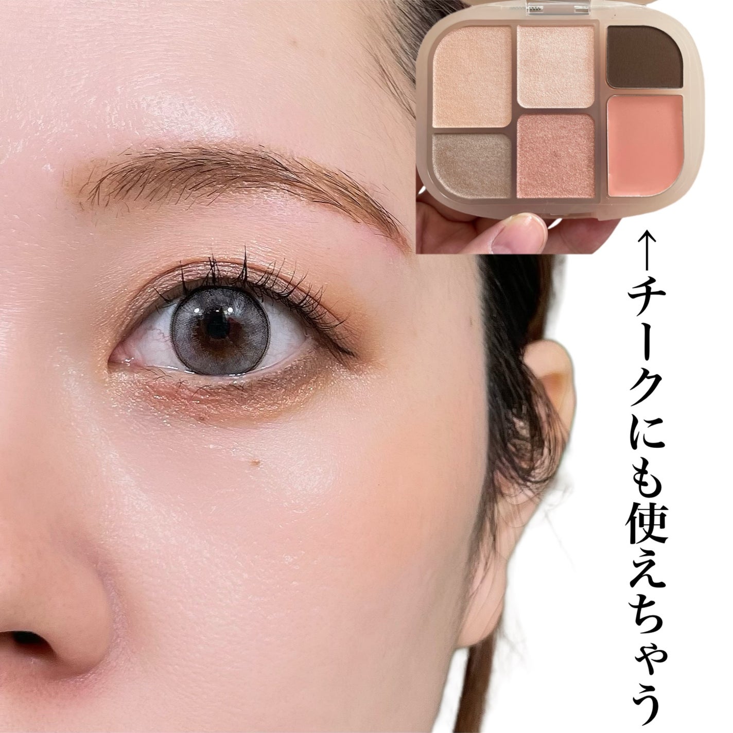 natsumi on LIPS 「ソフトシアーマルチパレットの新色が2/28(金)にQoo10で..」(7枚目)