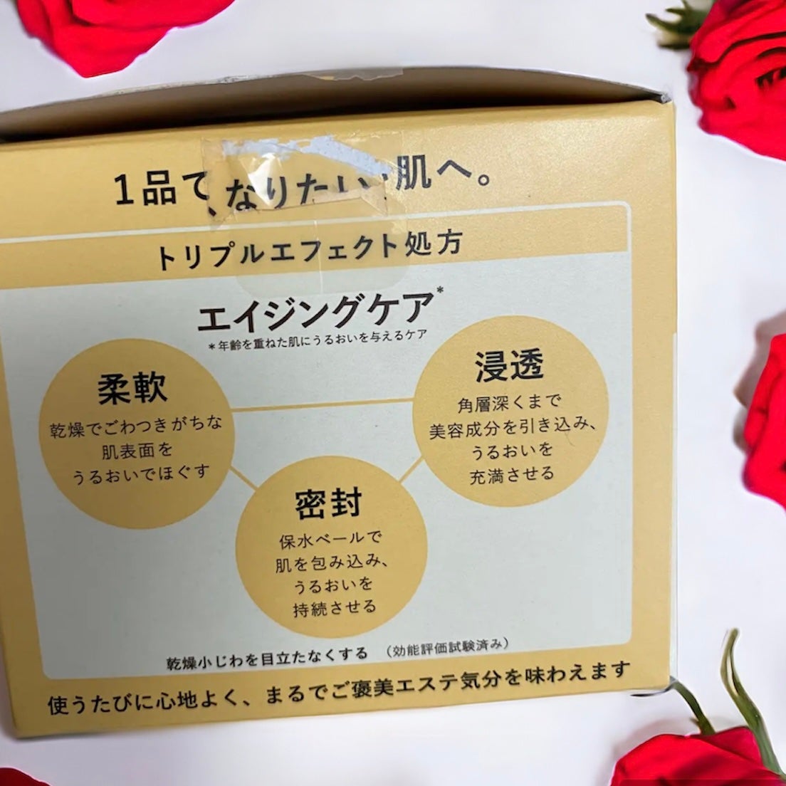 スペシャルジェルクリーム EX (オイルイン)/アクアレーベル/オールインワン化粧品を使ったクチコミ(1枚目)