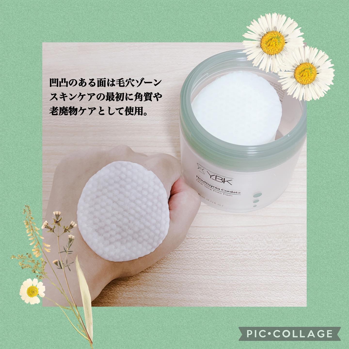 ドクダミ トナーパッド /YBK/トナーパッドを使ったクチコミ（3枚目）