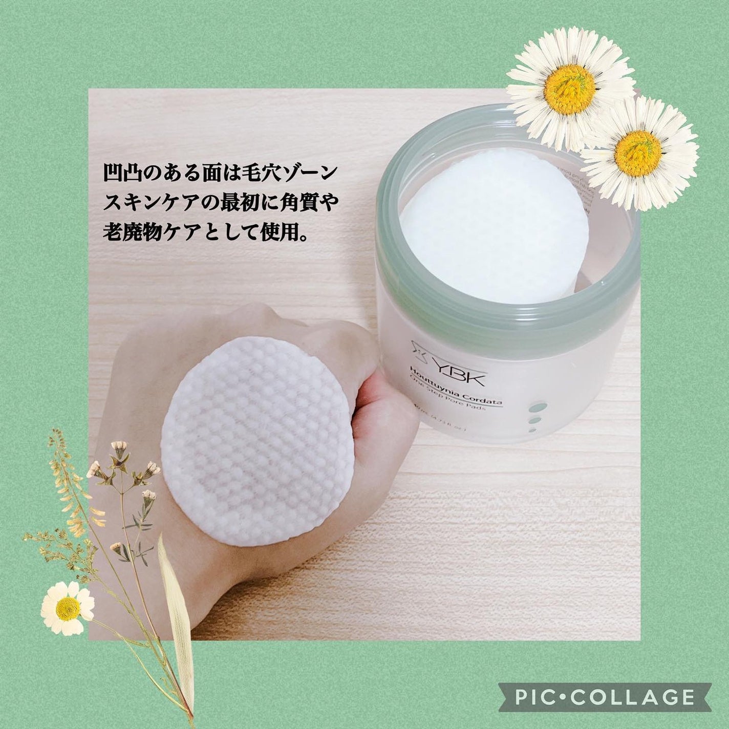 ドクダミ トナーパッド /YBK/トナーパッドを使ったクチコミ(3枚目)