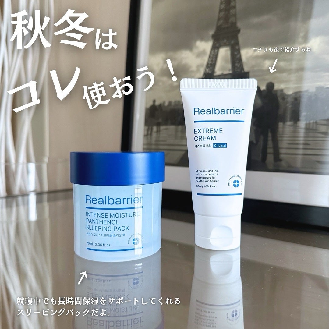 インテンスモイスチャーパンテノールスリーピングパック/Real Barrier/シートマスク・パックを使ったクチコミ(2枚目)