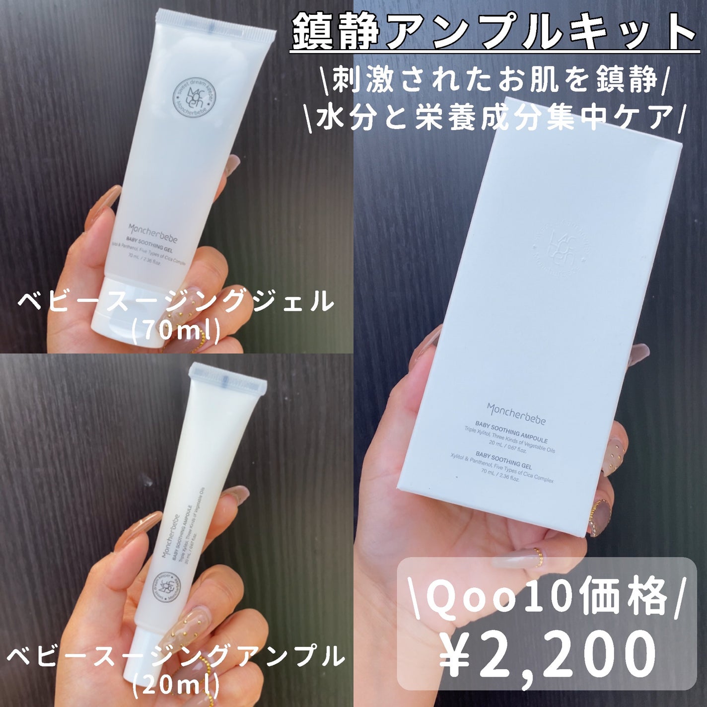 鎮静アンプルキット/Moncher BeBe/スキンケアキットを使ったクチコミ(6枚目)