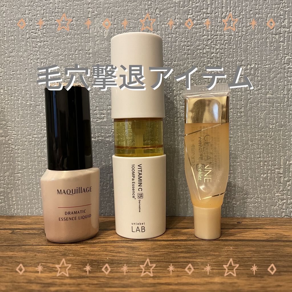 毛穴レスコンシーラー/CEZANNE/クリームコンシーラーを使ったクチコミ（1枚目）