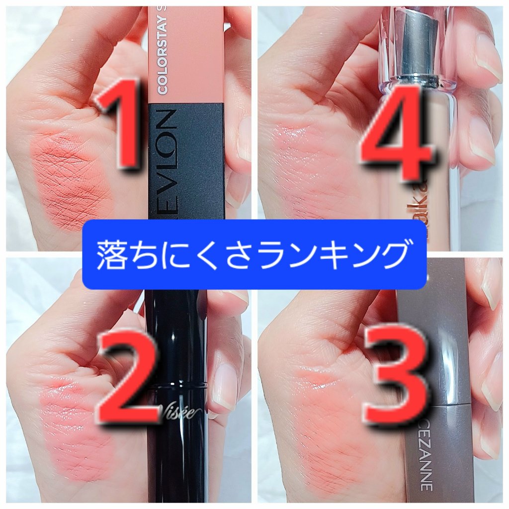 レブロン カラーステイ スウェード インク リップスティック 001 ガット インスティンクト/REVLON/口紅を使ったクチコミ（3枚目）