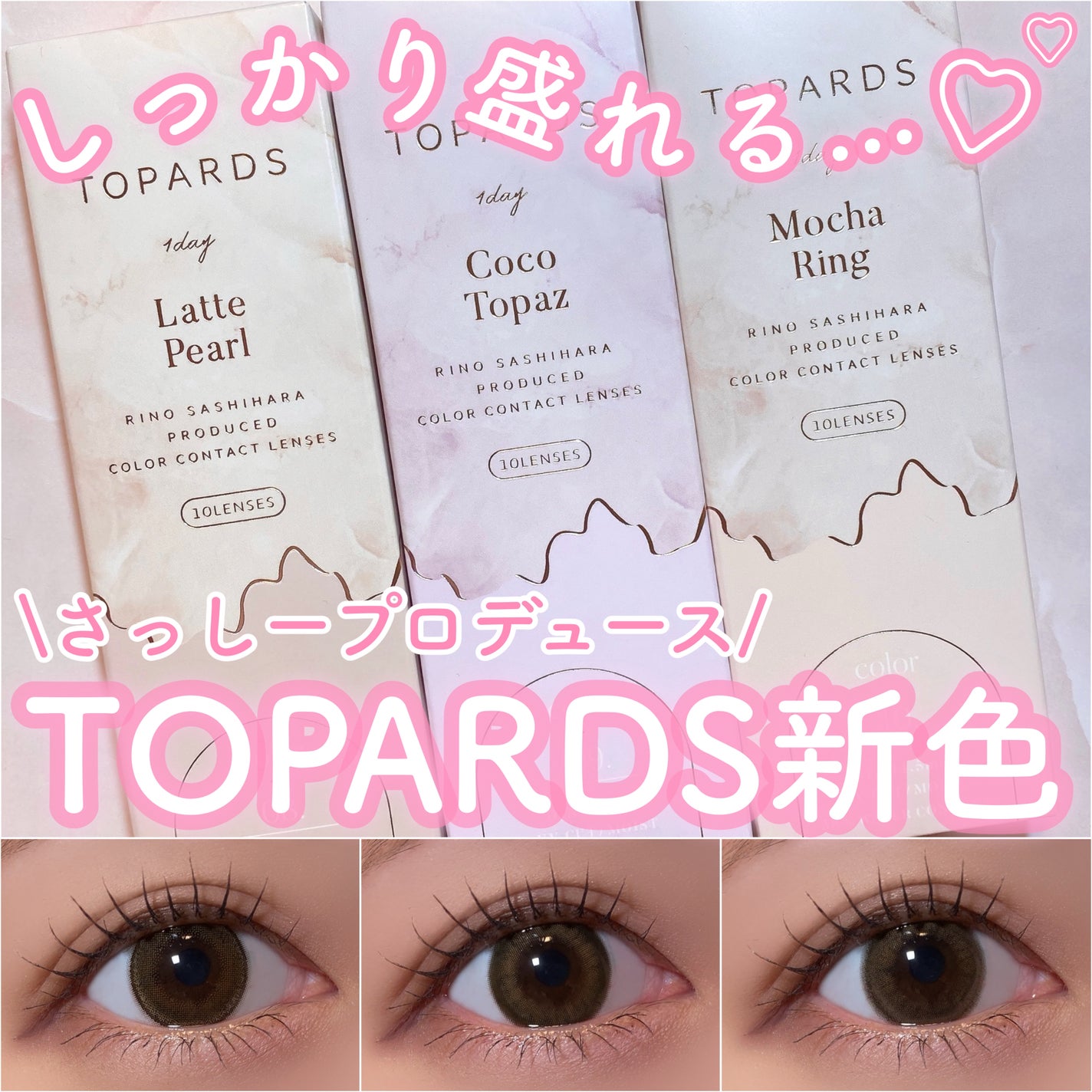 TOPARDS 1day/TOPARDS/ワンデー(1DAY)カラコンを使ったクチコミ(1枚目)
