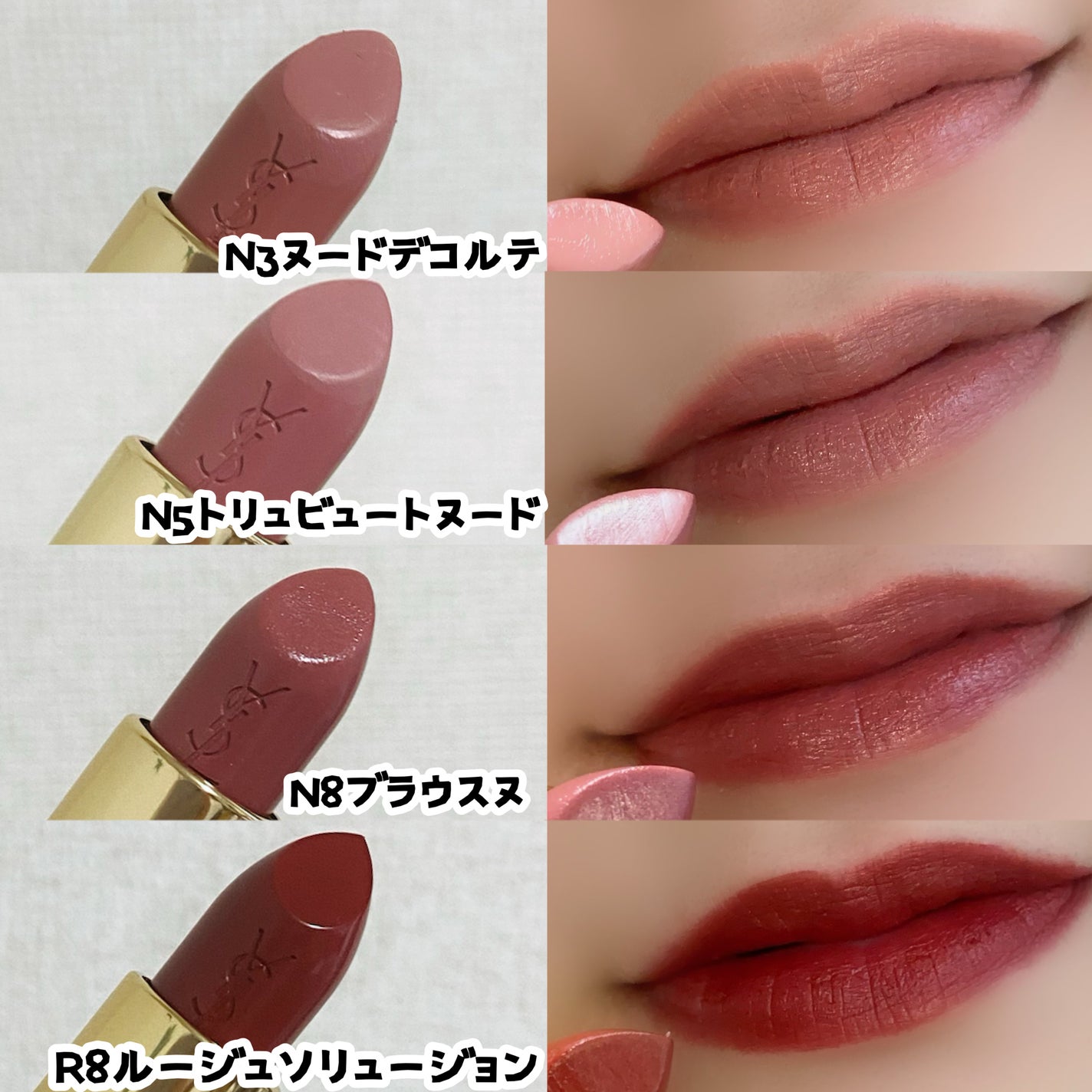 ルージュ ピュールクチュール/YVES SAINT LAURENT BEAUTE/口紅を使ったクチコミ(4枚目)