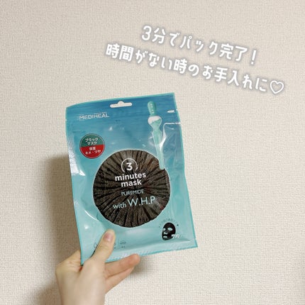 3ミニッツマスク:ピュアマイド with W.H.P/MEDIHEAL/シートマスク・パックを使ったクチコミ(1枚目)