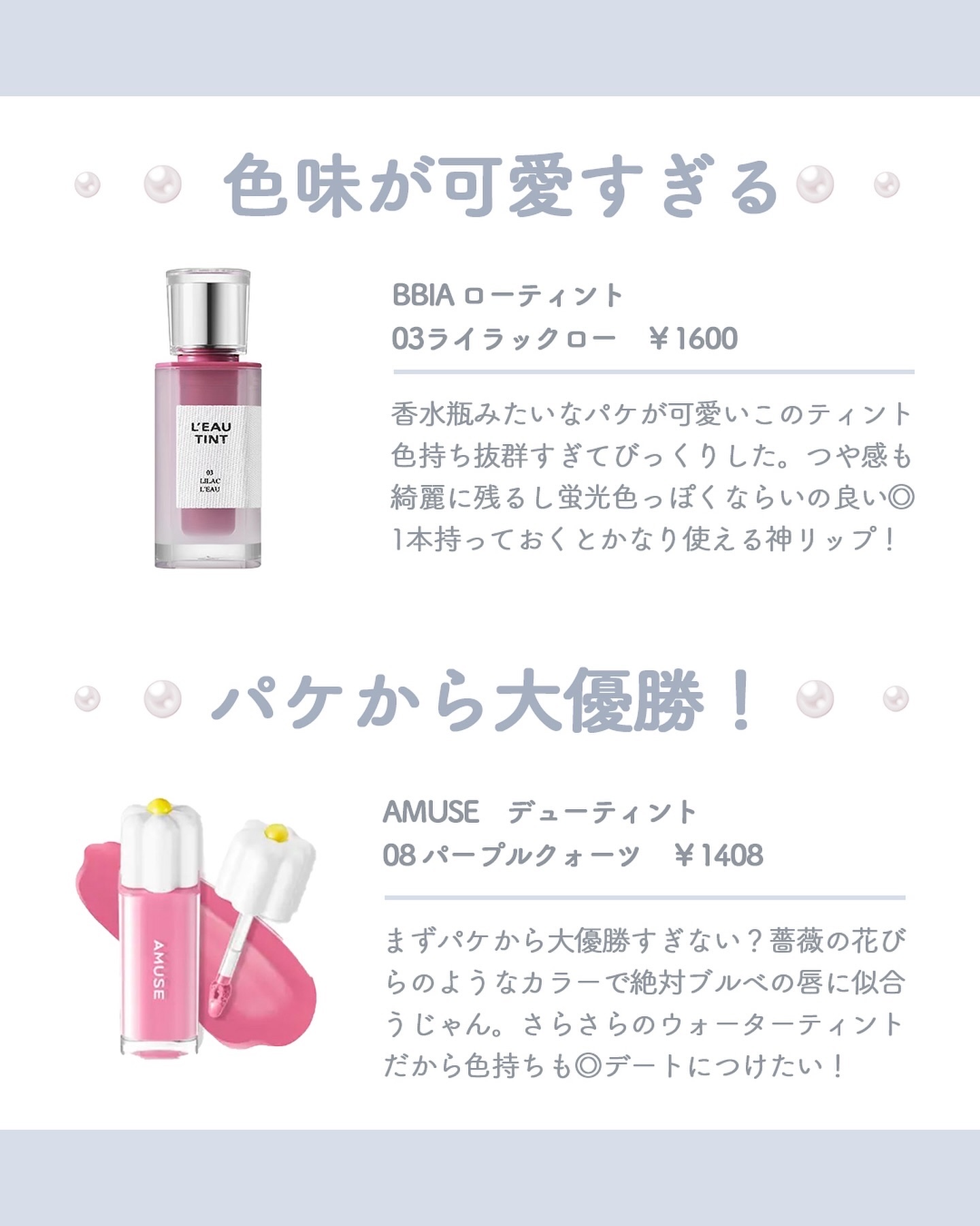 デューティント/AMUSE/リップティントを使ったクチコミ（3枚目）