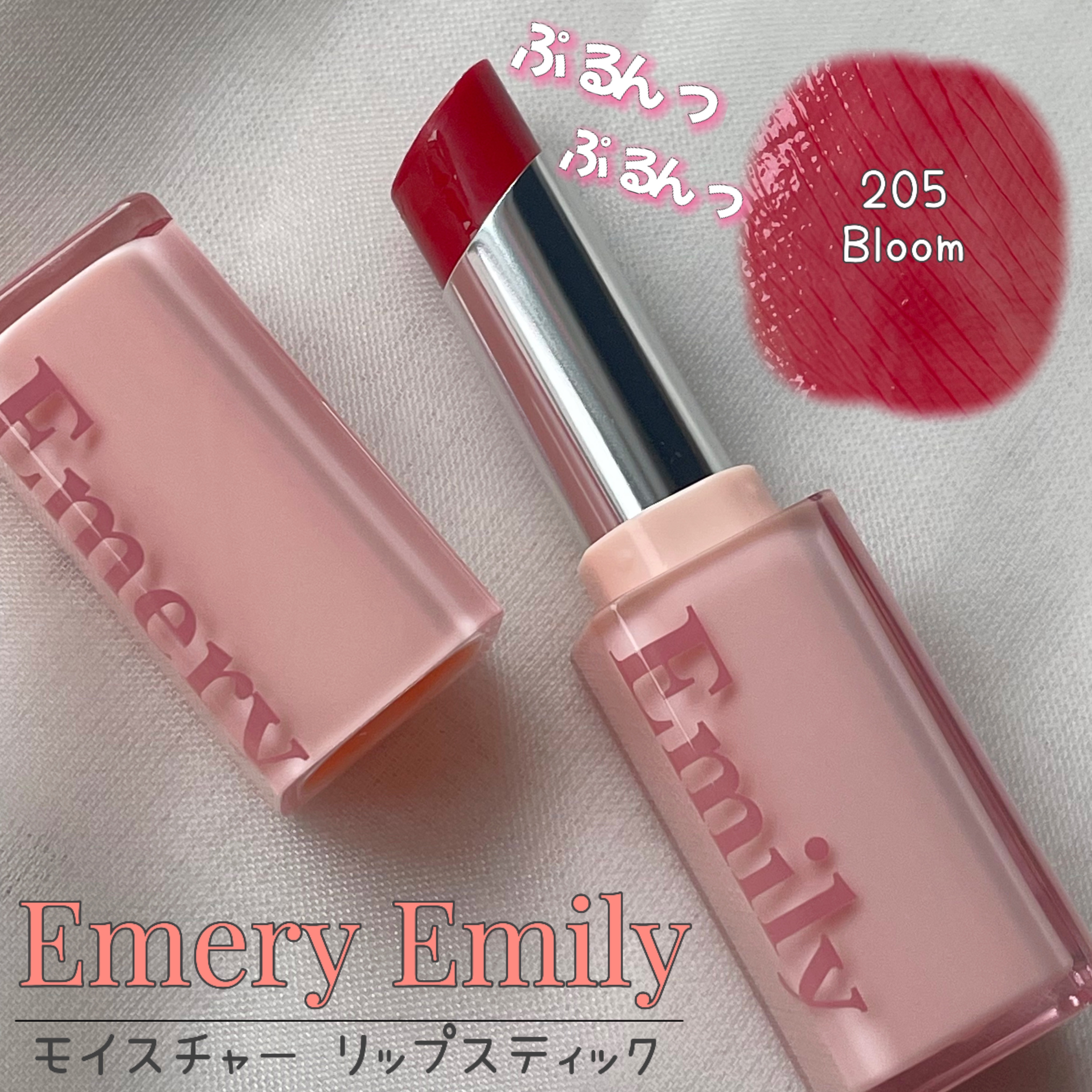 モイスチャー リップスティック/Emery Emily/口紅を使ったクチコミ（1枚目）
