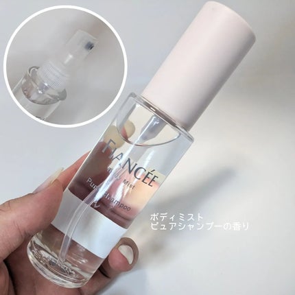 ボディミスト ピュアシャンプーの香り【パッケージリニューアル】/フィアンセ/香水(レディース)を使ったクチコミ(2枚目)