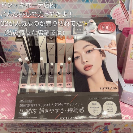 ウォータープルーフペンシルアイライナー/SISTER ANN/ペンシルアイライナーを使ったクチコミ(8枚目)