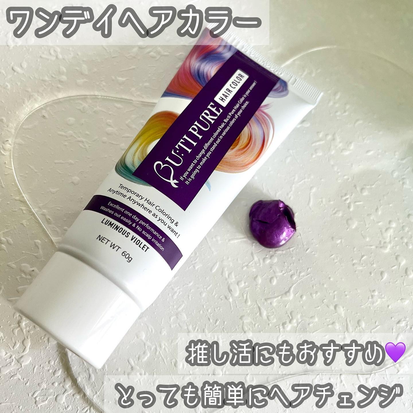 ビューティピュア ワンデーヘアカラー/BU:TI PURE/ヘアカラーを使ったクチコミ（1枚目）
