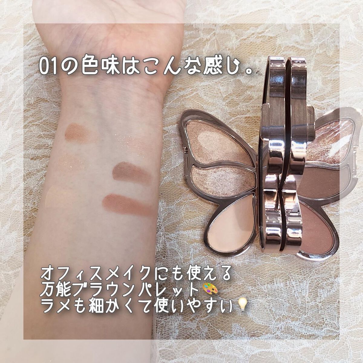 バタフライアイシャドウパレット/AGAG/アイシャドウパレットを使ったクチコミ(3枚目)