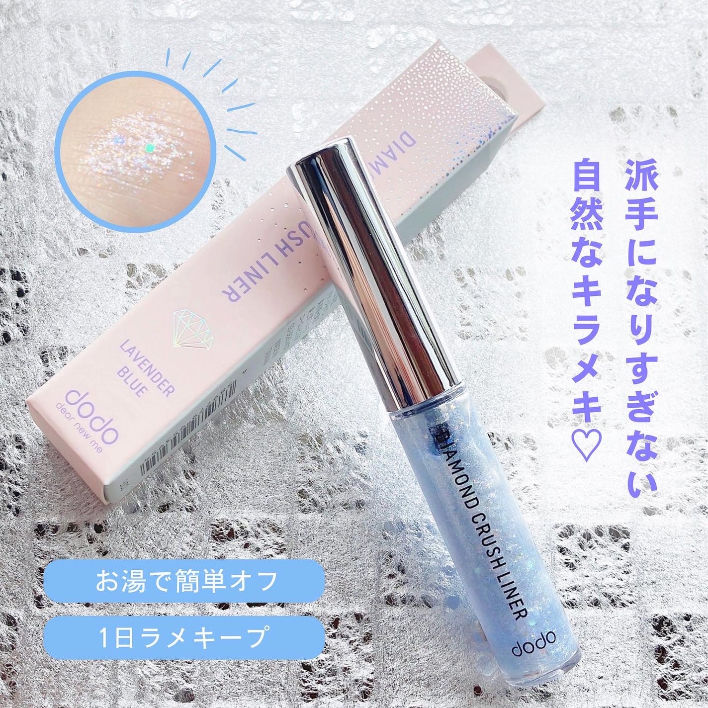 ダイヤモンドクラッシュライナーD/ドド/ジェルアイライナーを使ったクチコミ(1枚目)