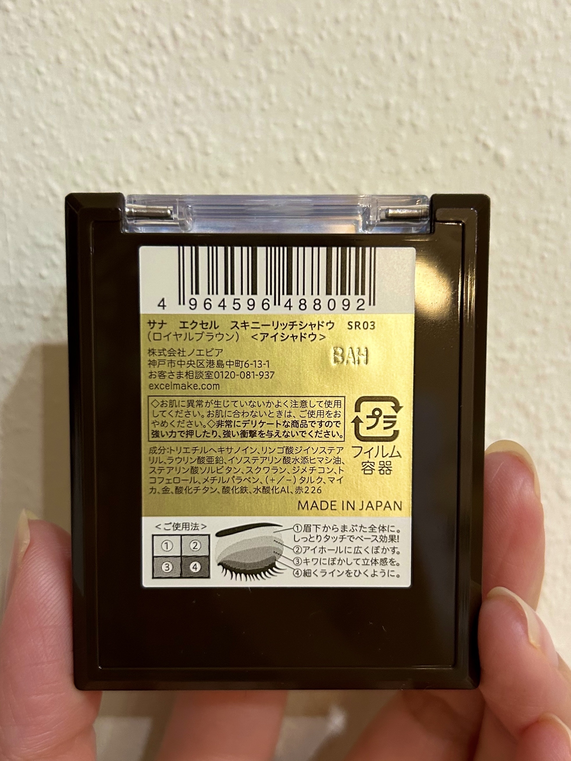 スキニーリッチシャドウ/excel/アイシャドウパレットを使ったクチコミ（2枚目）