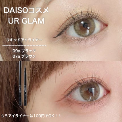 ごんす@YouTube始めました on LIPS 「《DAISOアイライナー❤︎》 以前はカラーのアイライナーを買..」(1枚目)