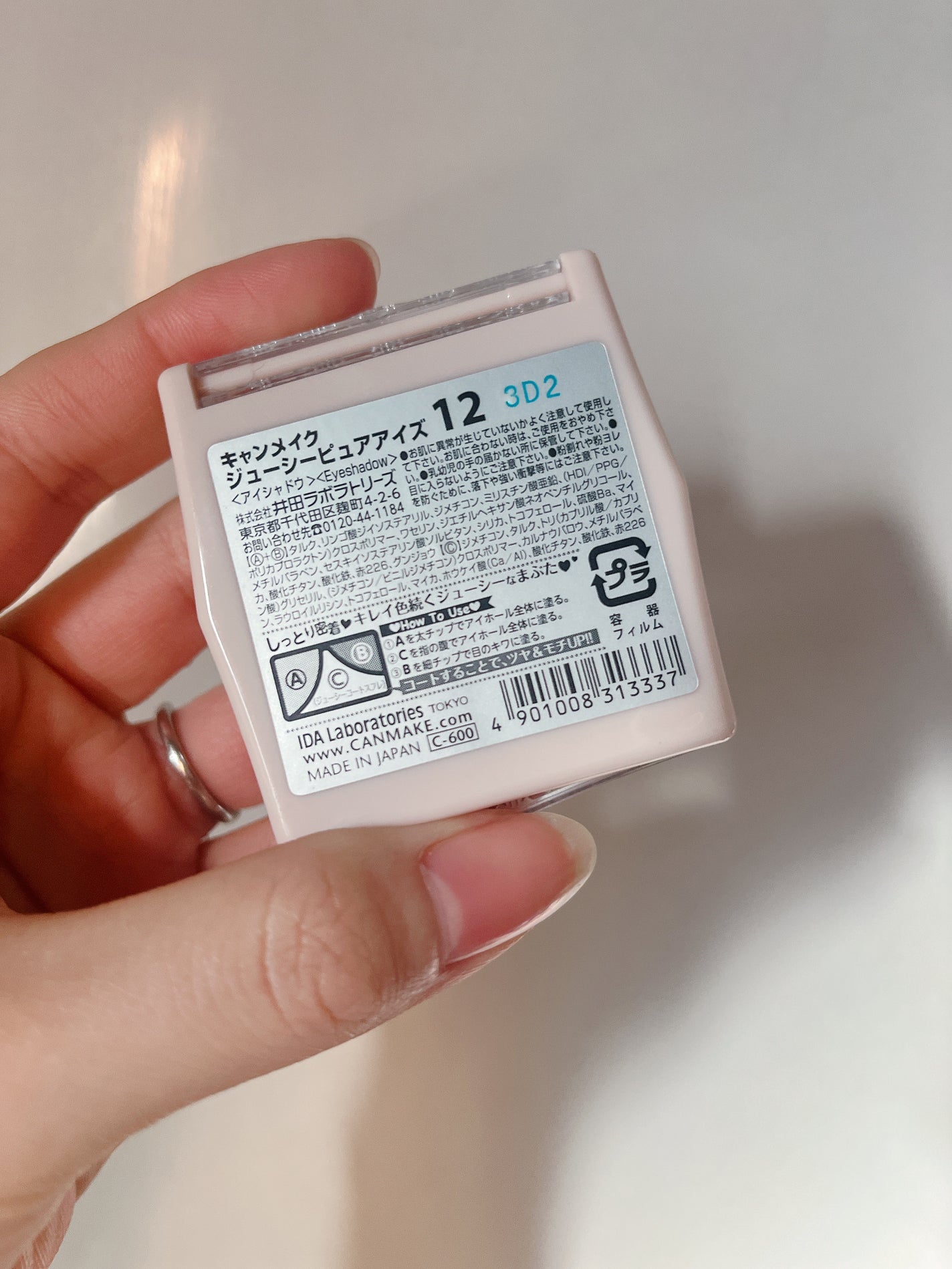 ジューシーピュアアイズ/キャンメイク/アイシャドウパレットを使ったクチコミ(2枚目)