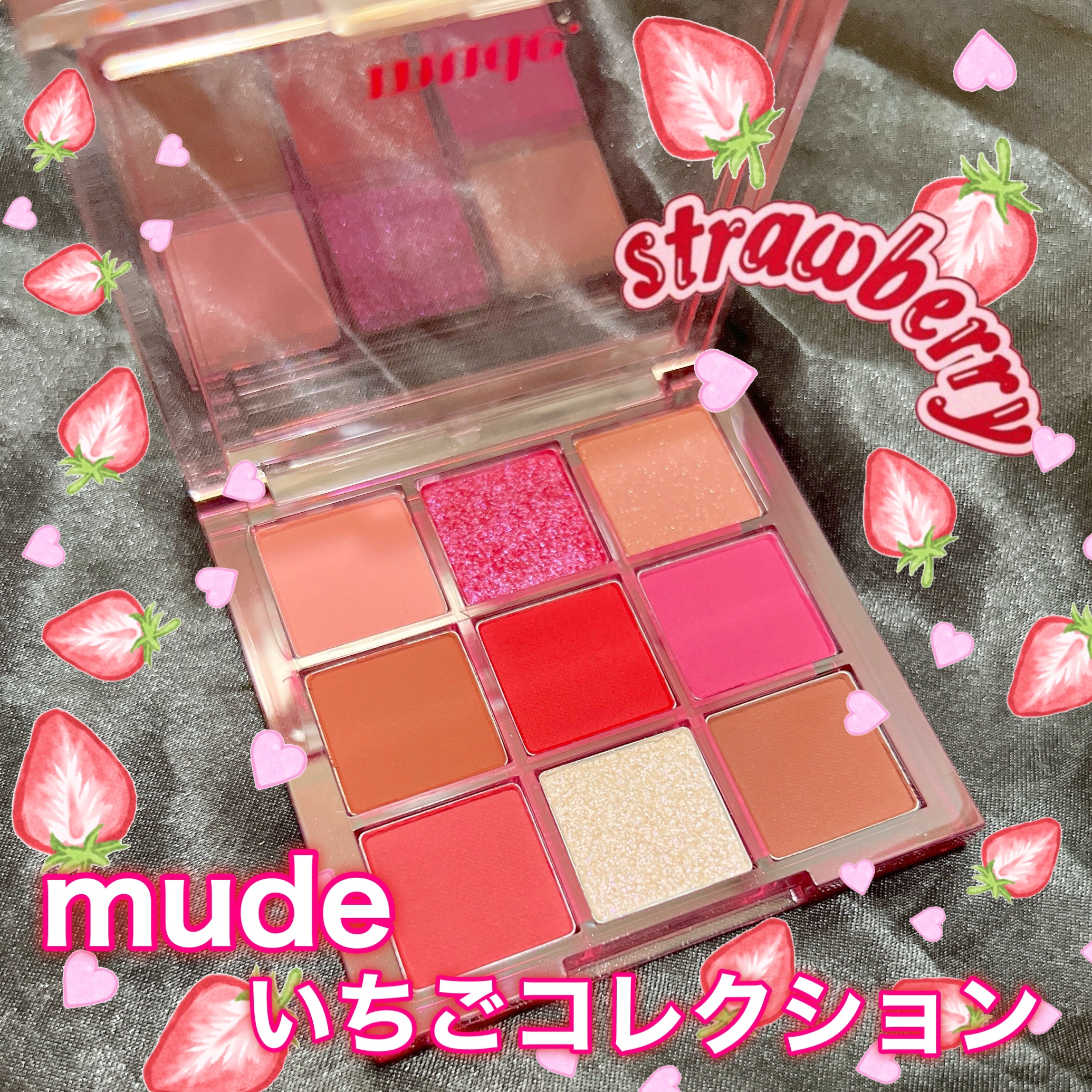 フィールライブリーアイシャドウパレット/mude./アイシャドウパレットを使ったクチコミ（1枚目）