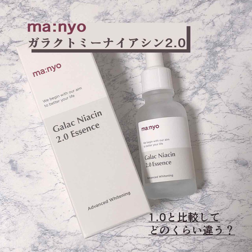 ガラクナイアシン2.0エッセンス/manyo/美容液を使ったクチコミ（1枚目）