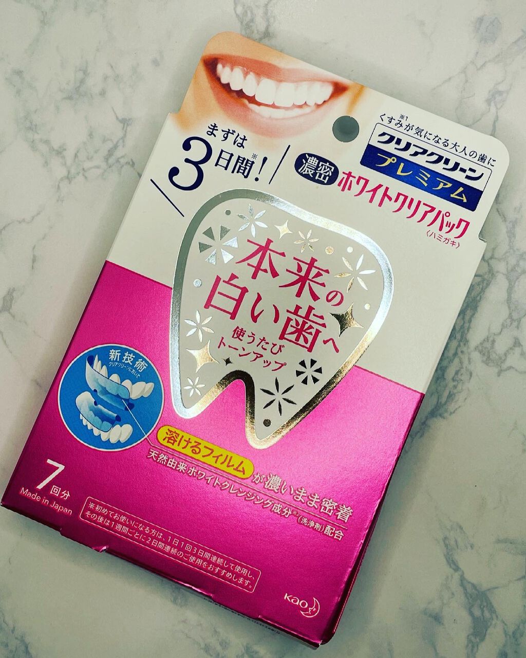 クリアクリーン プレミアム ホワイトクリアパックハミガキ/クリアクリーン/その他オーラルケアを使ったクチコミ(1枚目)