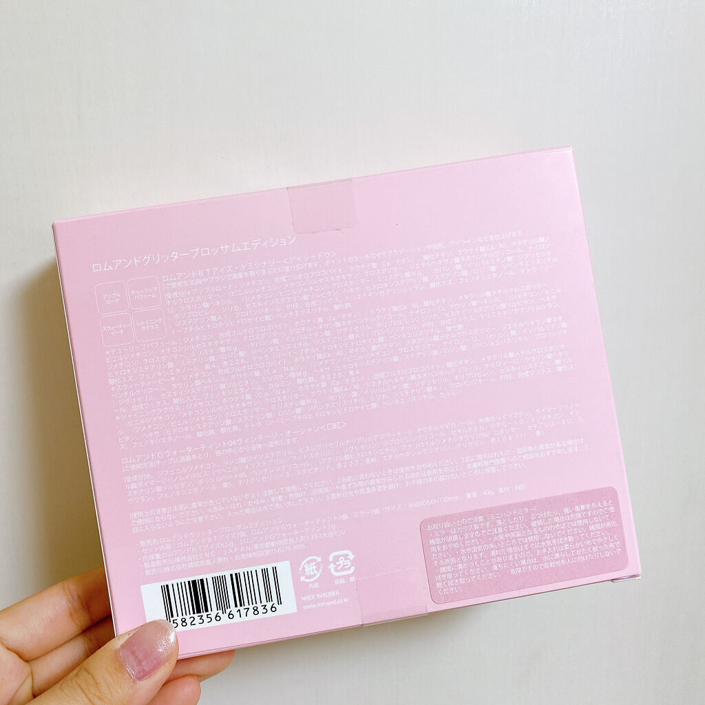 グリッターブロッサムエディション/rom&nd/メイクアップキットを使ったクチコミ（2枚目）