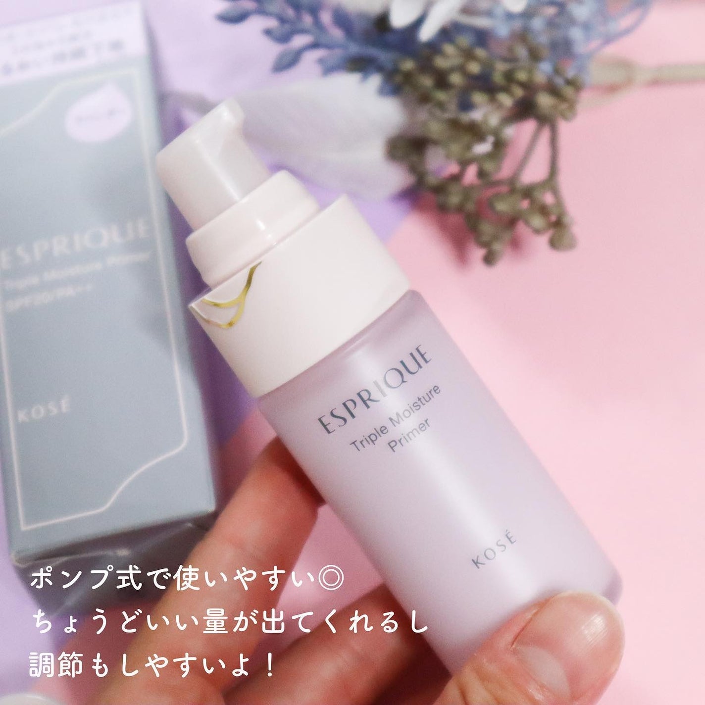 トリプル モイスチュア プライマー/ESPRIQUE/化粧下地を使ったクチコミ(3枚目)