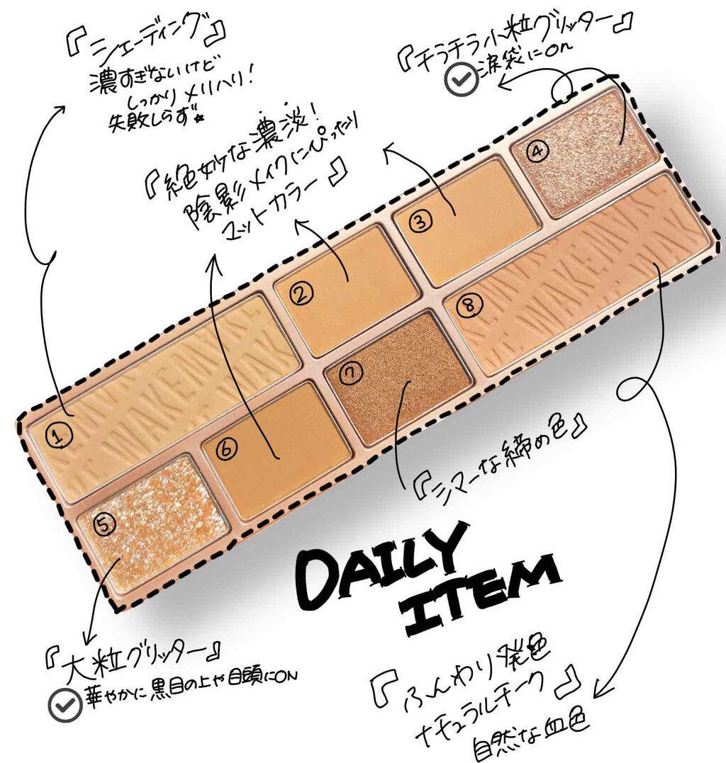 ムードスタイラー/wakemake/アイシャドウパレットを使ったクチコミ（2枚目）