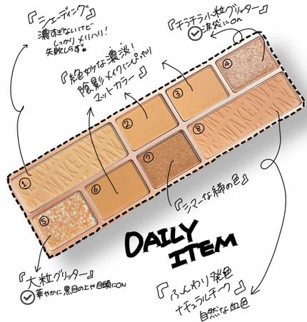 ムードスタイラー/wakemake/アイシャドウパレットを使ったクチコミ(2枚目)